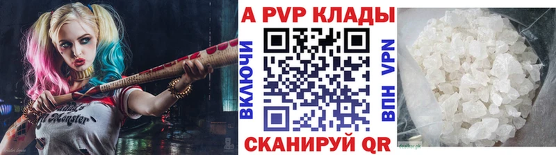 A-PVP VHQ  где найти наркотики  Коркино 