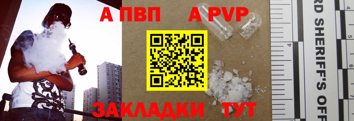 Альфа ПВП СК КРИС  Вход с VPN  Alpha PVP Crystall  Коркино 