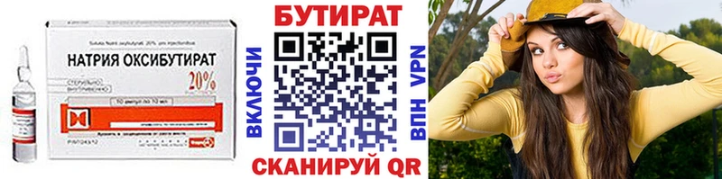 Бутират бутик  как найти закладки  Коркино 