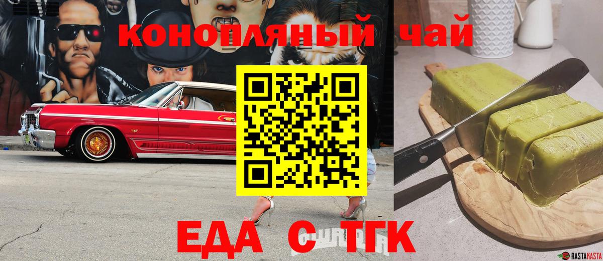 Коркино  Еда ТГК конопля  Вход с VPN 
