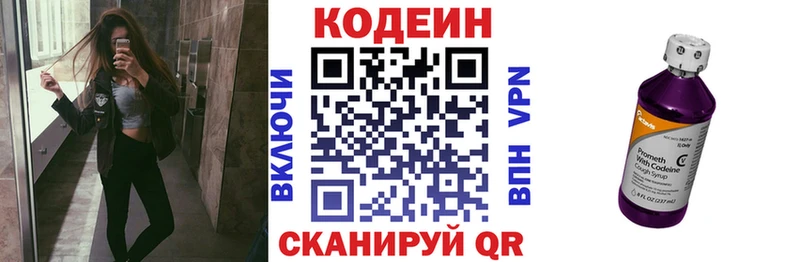 Кодеиновый сироп Lean напиток Lean (лин) Коркино