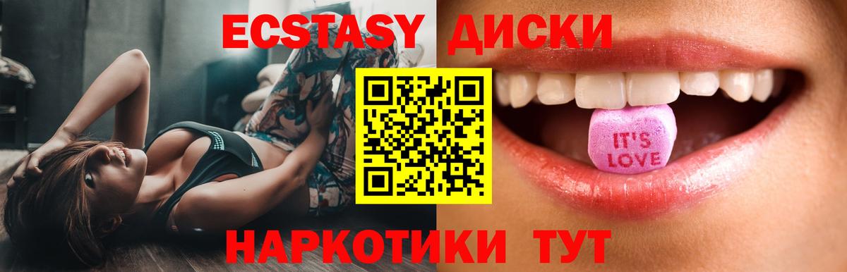 ЭКСТАЗИ MDMA Коркино
