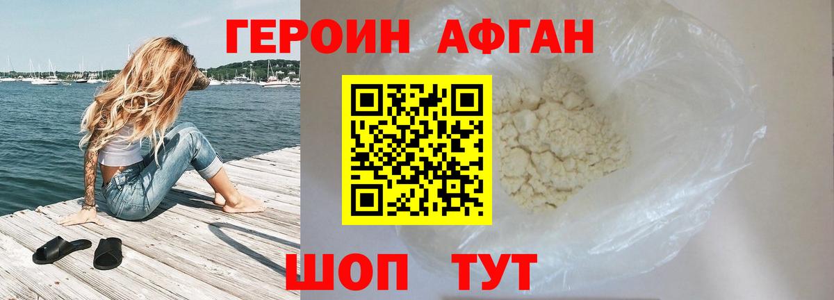ГЕРОИН белый  Вход с VPN  Коркино 