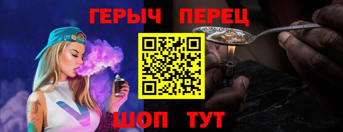 ГЕРОИН гречка Коркино