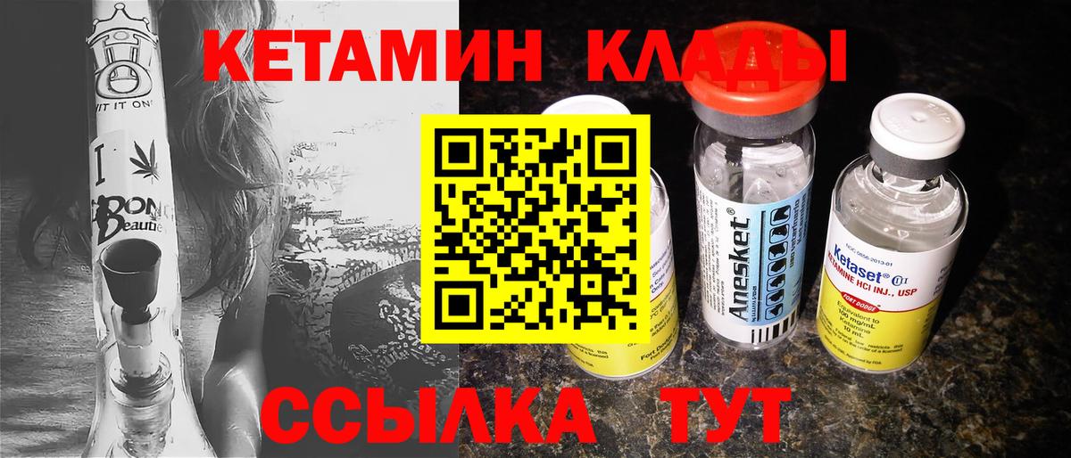 нарко площадка состав  Кетамин VHQ  Кетамин VHQ  Вход с VPN  Коркино 