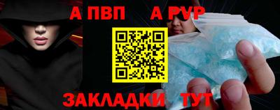 а пвп мука Волжск