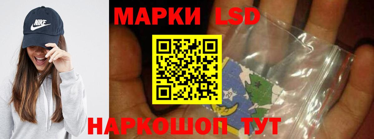 LSD-25 экстази кислота Коркино