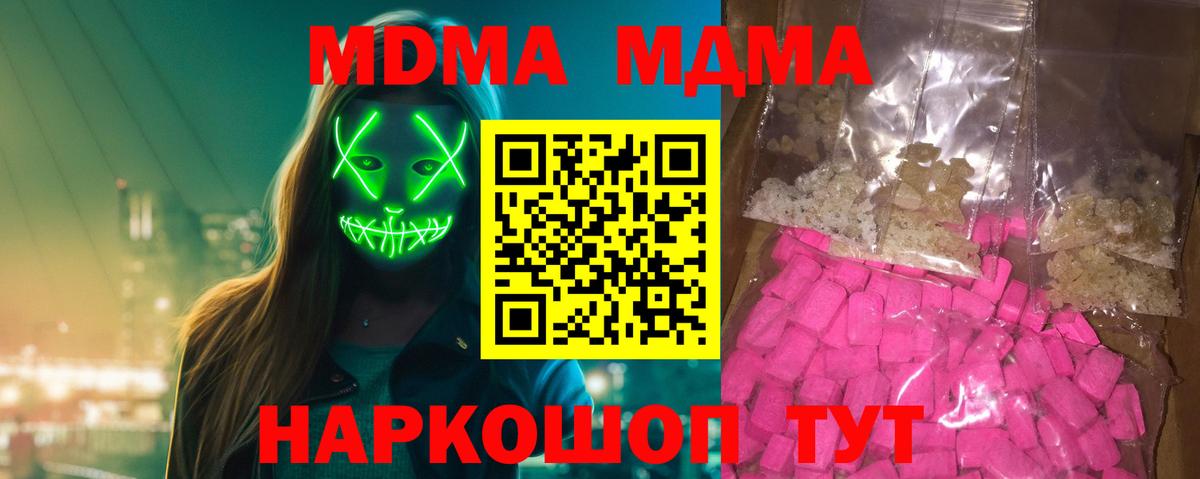 MDMA Molly Коркино