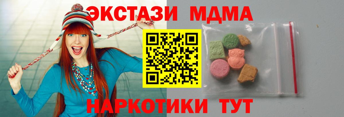 МДМА  Вход с VPN  Коркино  MDMA молли  MDMA VHQ 