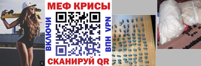 МЕФ кристаллы  Коркино 