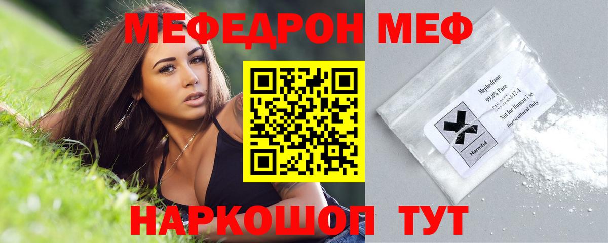 Коркино  МЕФ 4 MMC  Вход с VPN  Меф  МЕФ  МЕФ мука 