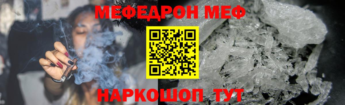 Меф кристаллы Коркино