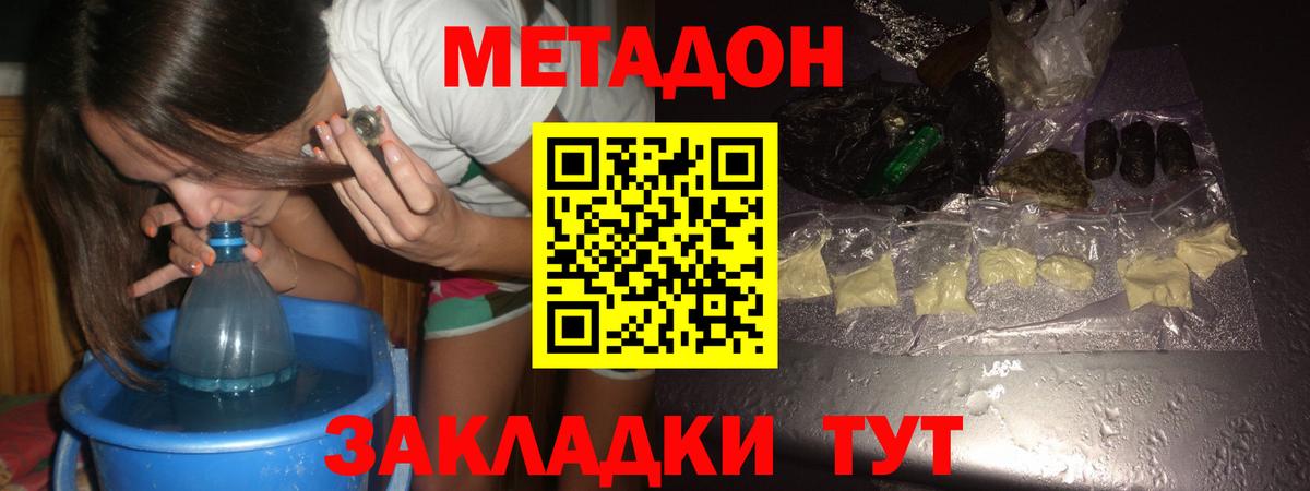 МЕТАДОН кристалл Коркино