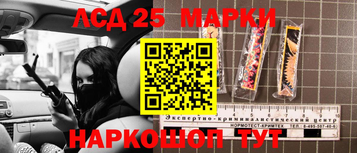 Марки 25I-NBOMe 1,8мг Коркино