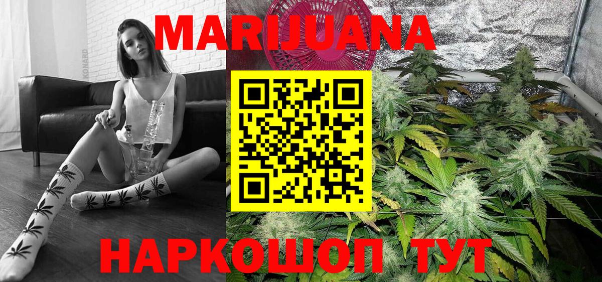 Коркино  МАРИХУАНА гибрид  Вход с VPN  Каннабис Ganja  Конопля LSD WEED  Бошки марихуана сатива 