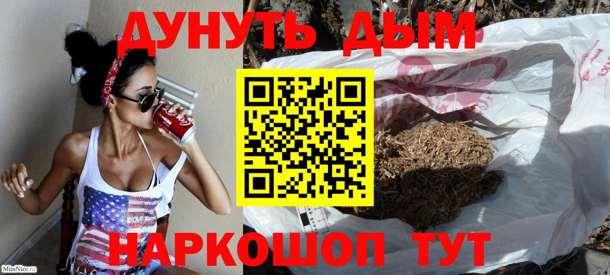 МАРИХУАНА планчик Коркино